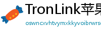 TronLink苹果版下载